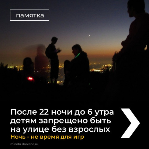 3 Ночь не время для игр